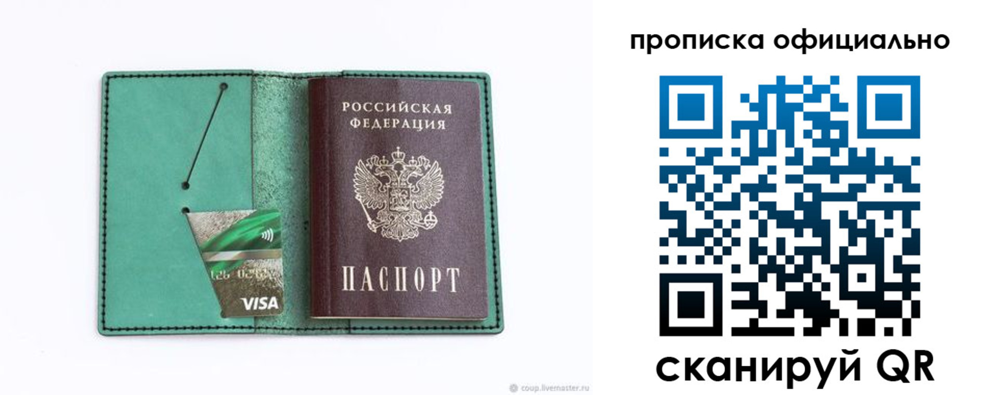 временная регистрация гарантия в Апшеронске