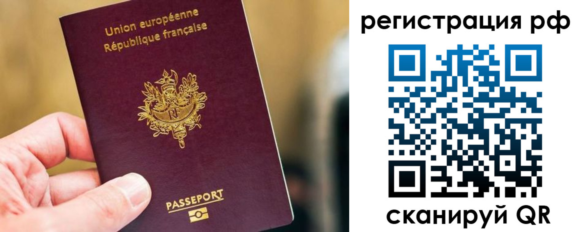 временная регистрация купить в Апшеронске