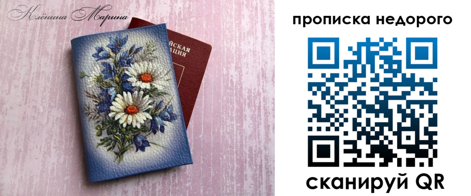 прописка регистрация в Апшеронске
