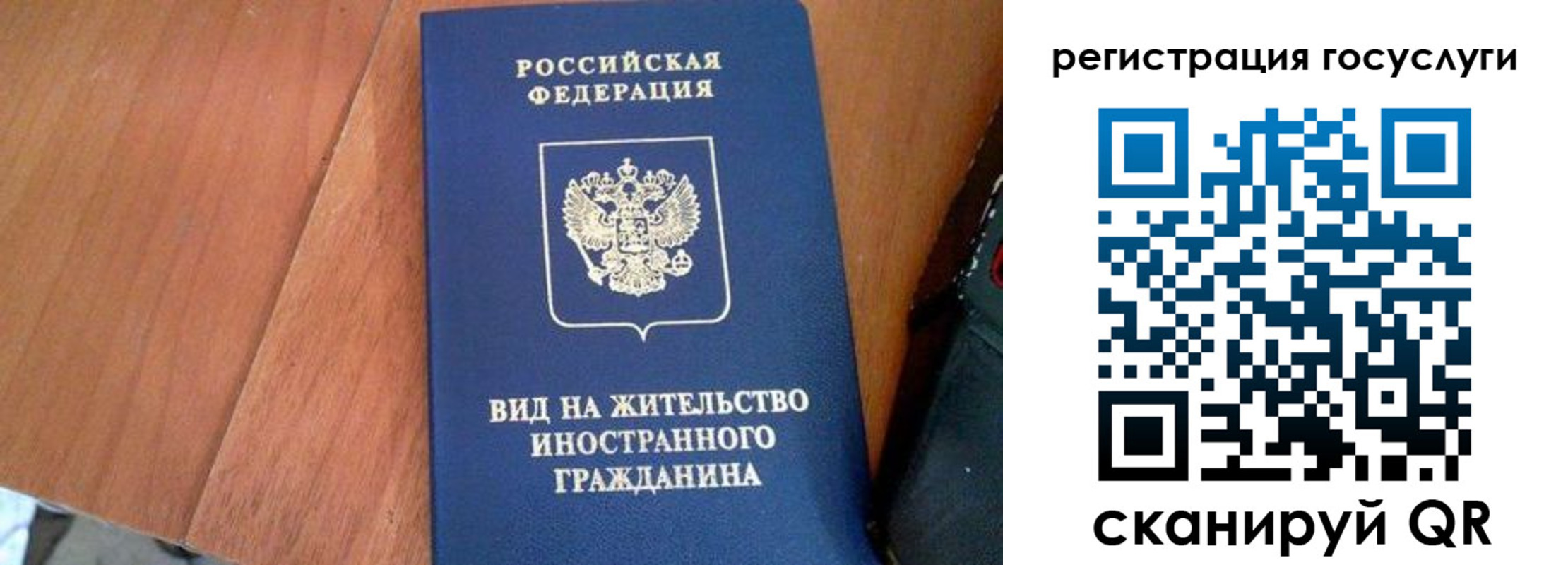 временная регистрация гарантия в Апшеронске