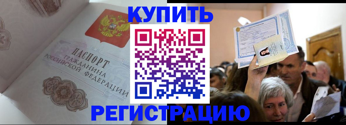 регистрация для дет. сада в Апшеронске